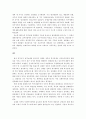 한국복지국가성격논쟁 비교레포트 9페이지