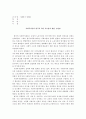 [사회복지정책론] 사회투자와 한국 사회정책의 미래 2페이지