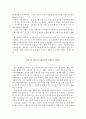 [사회복지정책론] 사회투자와 한국 사회정책의 미래 3페이지