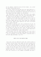[사회복지정책론] 사회투자와 한국 사회정책의 미래 6페이지