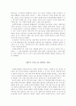 [사회복지정책론] 사회투자와 한국 사회정책의 미래 7페이지