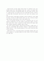 [사회복지정책론] 사회투자와 한국 사회정책의 미래 9페이지