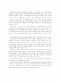 [사회복지정책론] 사회투자와 한국 사회정책의 미래 10페이지