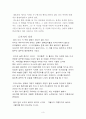 All about Espresso - 커피 3페이지
