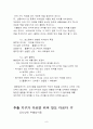 All about Espresso - 커피 8페이지