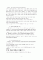 All about Espresso - 커피 11페이지
