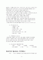 All about Espresso - 커피 13페이지