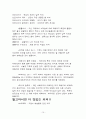 All about Espresso - 커피 15페이지