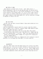 사업계획서, 상권조사 - 카페 Music cafe with Roasting (강원 강릉시 주문진읍(610평)) 11페이지