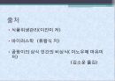 식품 오염 영향요소 -바이러스, 곰팡이 15페이지