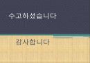 식품 오염 영향요소 -바이러스, 곰팡이 16페이지