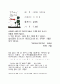 [독후감] 지성에서 영성으로 _ 이어령 저 1페이지