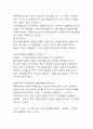 [독후감] 지성에서 영성으로 _ 이어령 저 3페이지