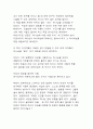 [독후감] 지성에서 영성으로 _ 이어령 저 4페이지