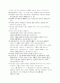 [독후감] 지성에서 영성으로 _ 이어령 저 5페이지