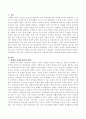 우리나라의 문화이론과 사회복지정책의 상관관계를 서술 2페이지