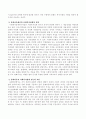 우리나라의 문화이론과 사회복지정책의 상관관계를 서술 3페이지