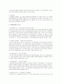 [인간과교육 공통] 에릭슨의 성격발달단계이론을 설명하고, 그 교육적 시사점을 논하시오 3페이지