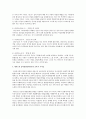 [인간과교육 공통] 에릭슨의 성격발달단계이론을 설명하고, 그 교육적 시사점을 논하시오 4페이지
