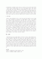 [인간과교육 공통] 에릭슨의 성격발달단계이론을 설명하고, 그 교육적 시사점을 논하시오 5페이지
