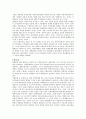 우리나라 사회문제 이슈화의 다원론과 엘리트론 비교 2페이지