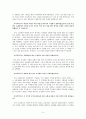 조선시대선비들의삶과꿈 4페이지