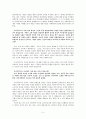조선시대선비들의삶과꿈 5페이지