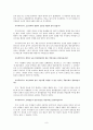 조선시대선비들의삶과꿈 9페이지