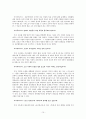 조선시대선비들의삶과꿈 10페이지