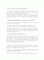 조선시대선비들의삶과꿈 15페이지
