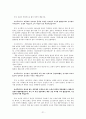 조선시대선비들의삶과꿈 21페이지