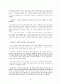 조선시대선비들의삶과꿈 22페이지