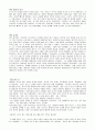 [독후감]스티브잡스이야기 2페이지