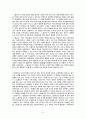 디자인의 이해 스팀보이감상문 4페이지