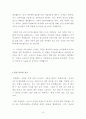 교육학과 교육대학원 최신 BEST 합격 학업계획서 연구계획서 수학계획서!!!! 3페이지