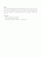 사회복지개론의 일반적 가치에 대해 논술 4페이지