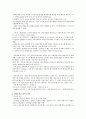 환경과학 중간고사 정리 (청주대) 7페이지