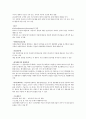 환경과학 중간고사 정리 (청주대) 21페이지
