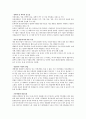 환경과학 중간고사 정리 (청주대) 24페이지