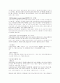 환경과학 중간고사 정리 (청주대) 33페이지