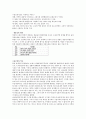 환경과학 중간고사 정리 (청주대) 34페이지
