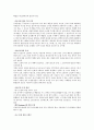 환경과학 중간고사 정리 (청주대) 35페이지