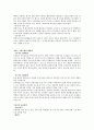 환경과학 중간고사 정리 (청주대) 36페이지