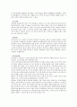 환경과학 중간고사 정리 (청주대) 39페이지