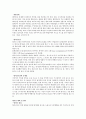 환경과학 중간고사 정리 (청주대) 40페이지