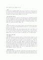 환경과학 중간고사 정리 (청주대) 44페이지