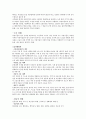 환경과학 중간고사 정리 (청주대) 45페이지
