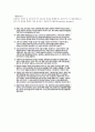 환경과학 중간고사 정리 (청주대) 48페이지