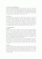 환경과학 기말고사 정리 (청주대 사이버강의) 6페이지