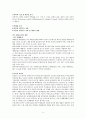 환경과학 기말고사 정리 (청주대 사이버강의) 11페이지